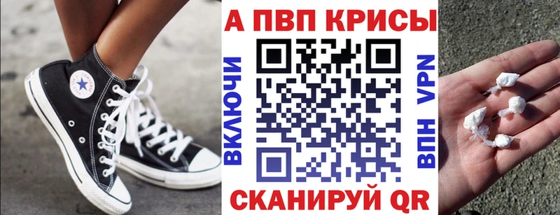 Alpha PVP СК КРИС  Цимлянск 