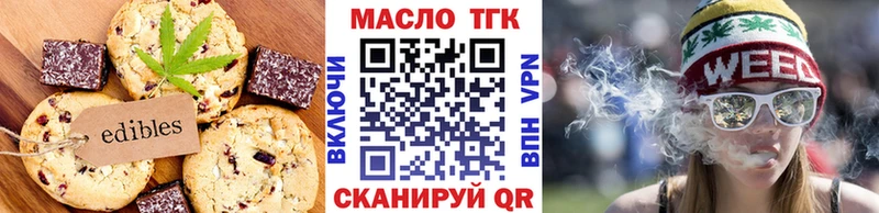 Печенье с ТГК марихуана Цимлянск