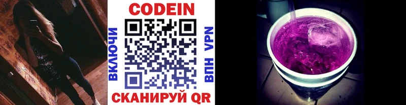 Codein напиток Lean (лин)  цены наркотик  Цимлянск 