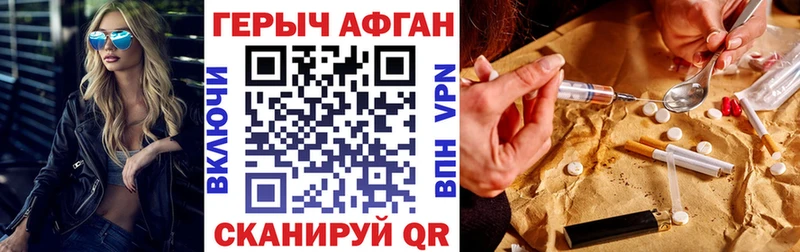 Героин афганец  blacksprut tor  Цимлянск 